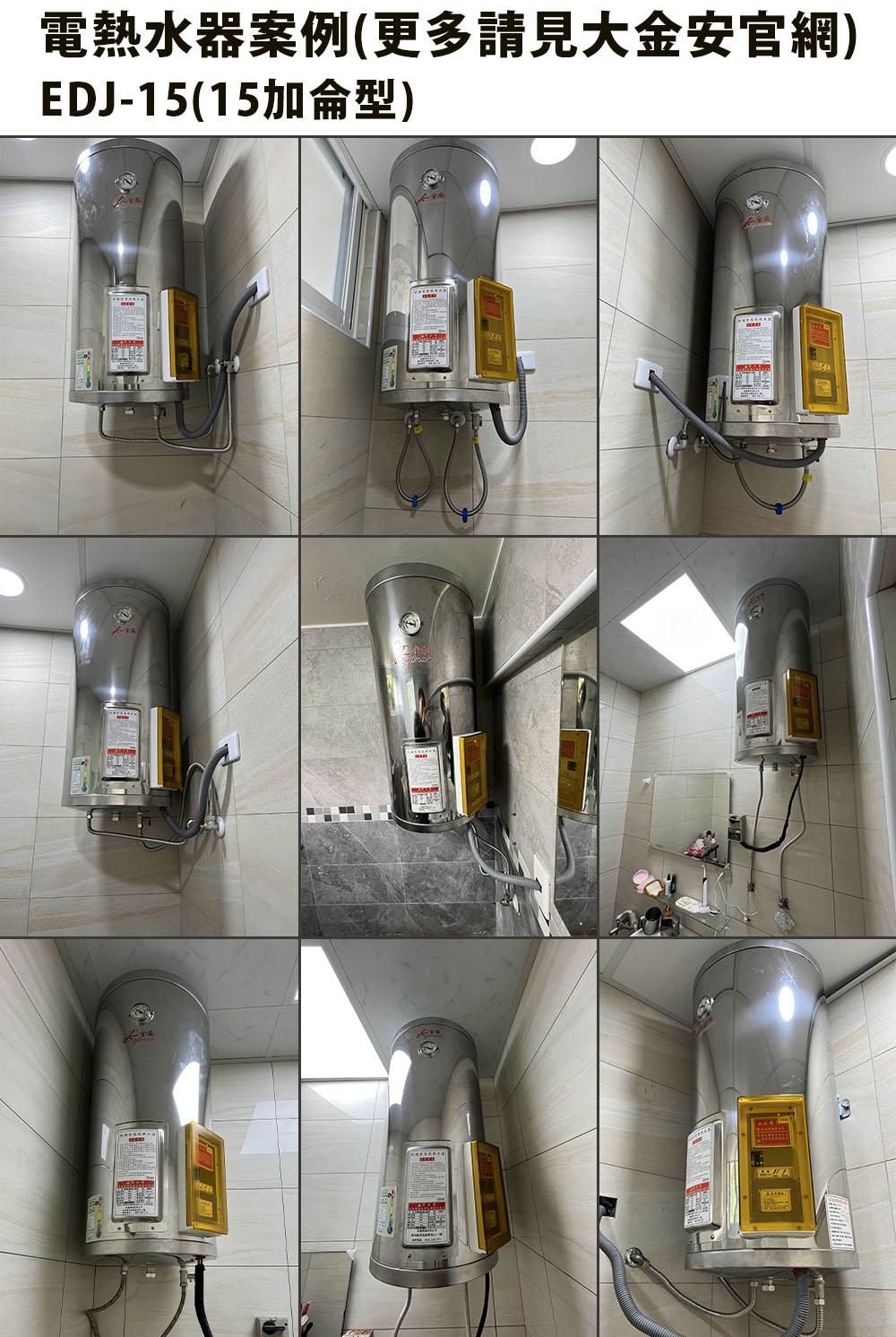 Dajinan大金安 EDJ-15 - 詳情2