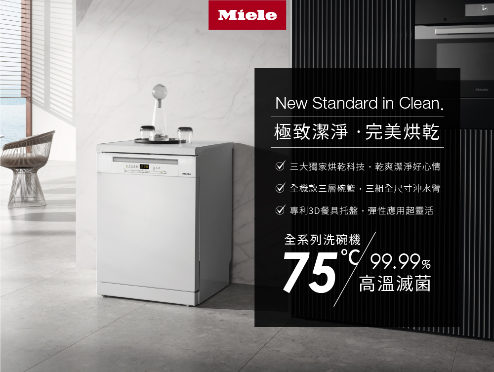 全機款三層碗籃,三組全尺寸沖水臂