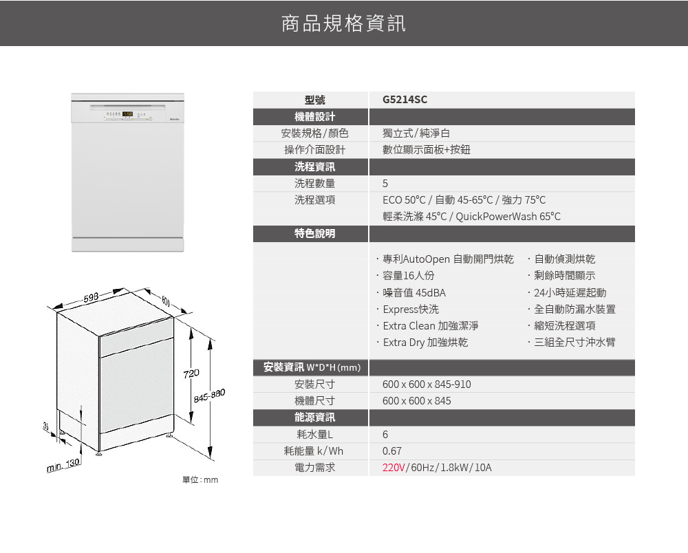 輕柔洗滌45QuickPowerWash 65