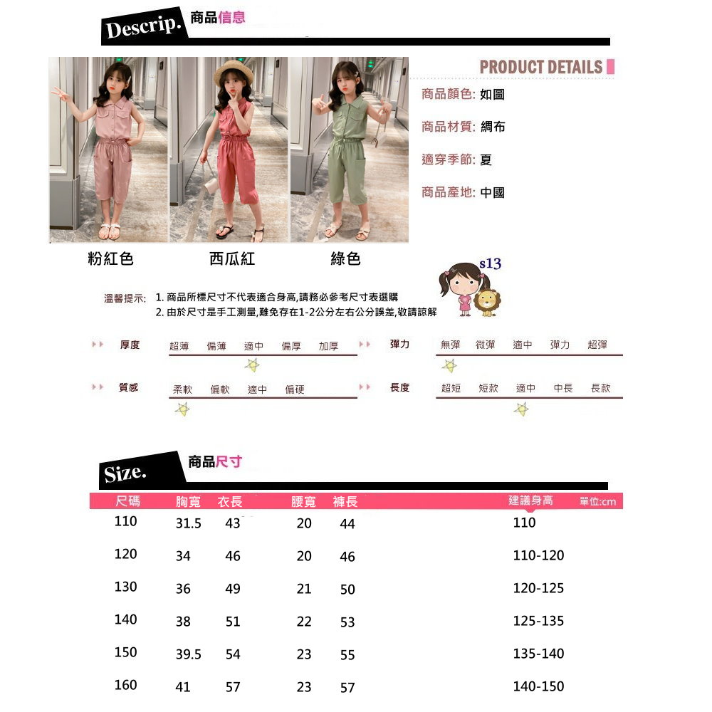 2. 由於尺寸是手工測量,難免存在12公分左右公分誤差,敬請諒解