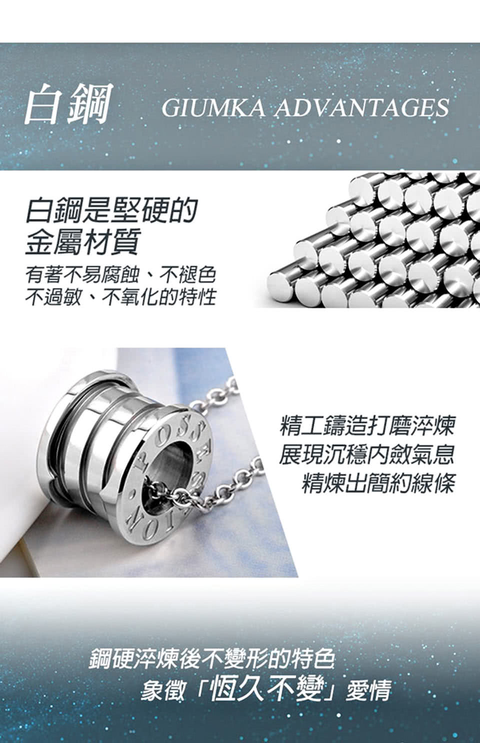 鋼硬淬煉後不變形的特色