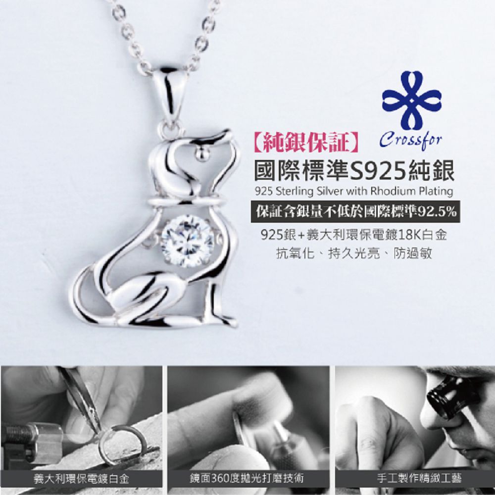 保証含銀量不低於國際標準92.5%