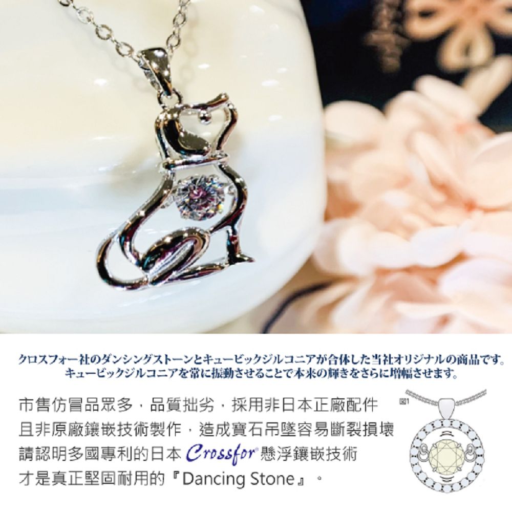 請認明多國專利的日本 Crossfor懸浮鑲嵌技術