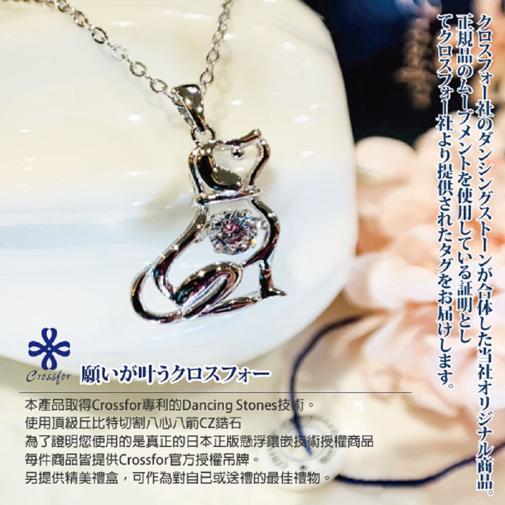 本產品取得Crossfor專利的Dancing Stones技術。