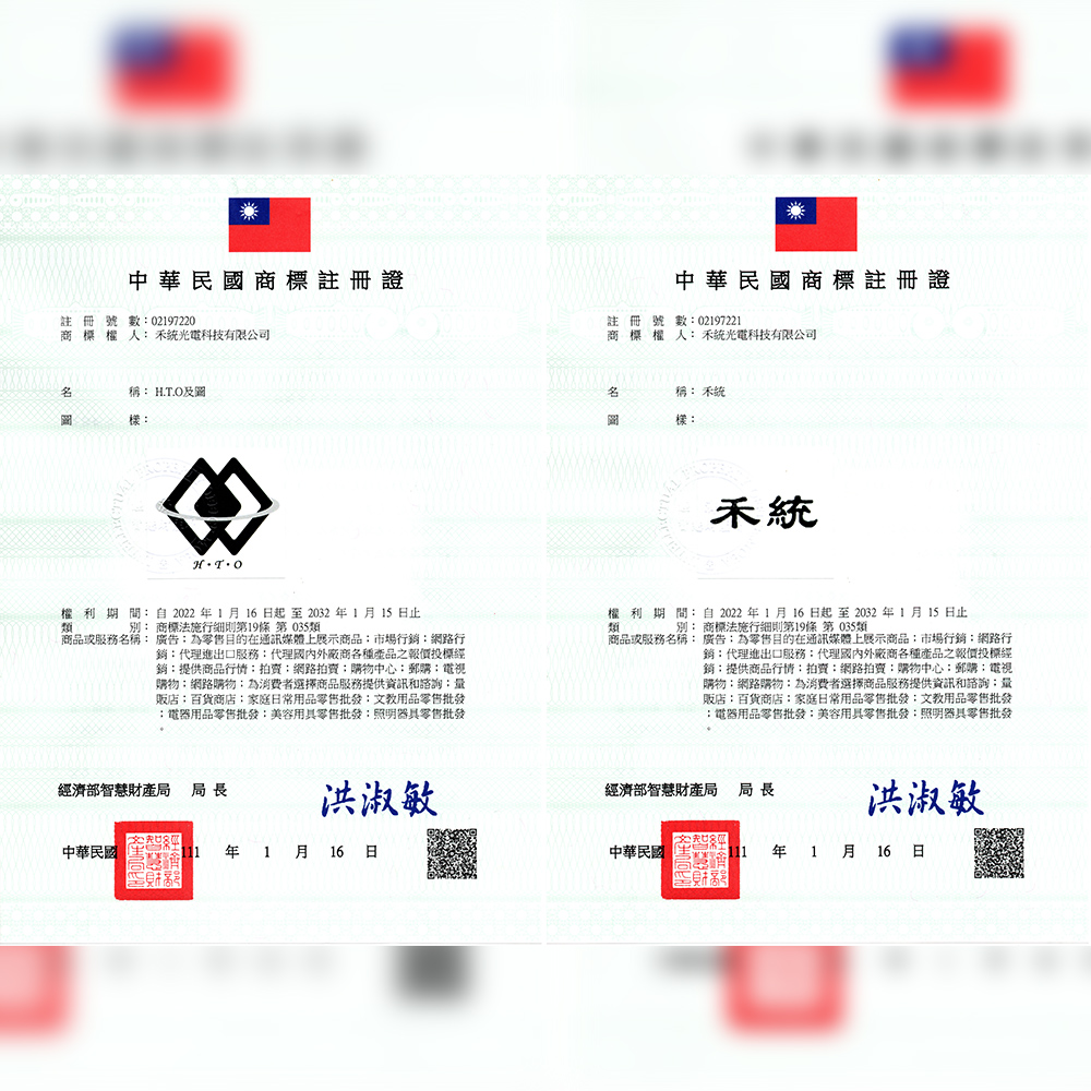 權利期間自 2022 年 1 月 16 日起至2032 年 1 月 15 日止
