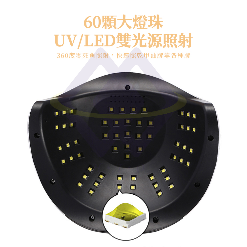 60顆大燈珠 UVLED雙光源照射 360度零死角照射,快速照乾甲油膠等各種膠 .. 