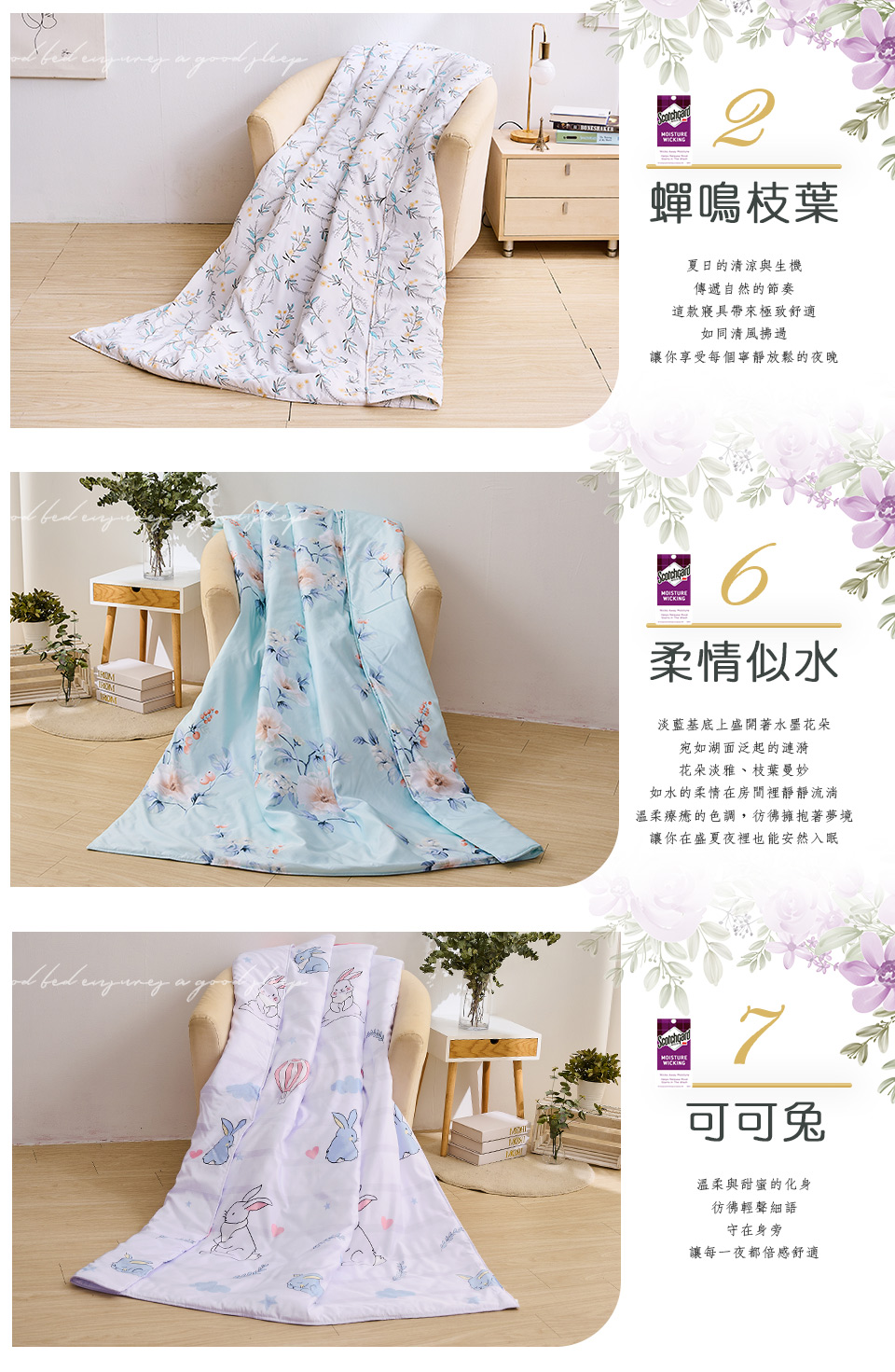 溫柔療癒的色調,彷彿擁抱著夢境