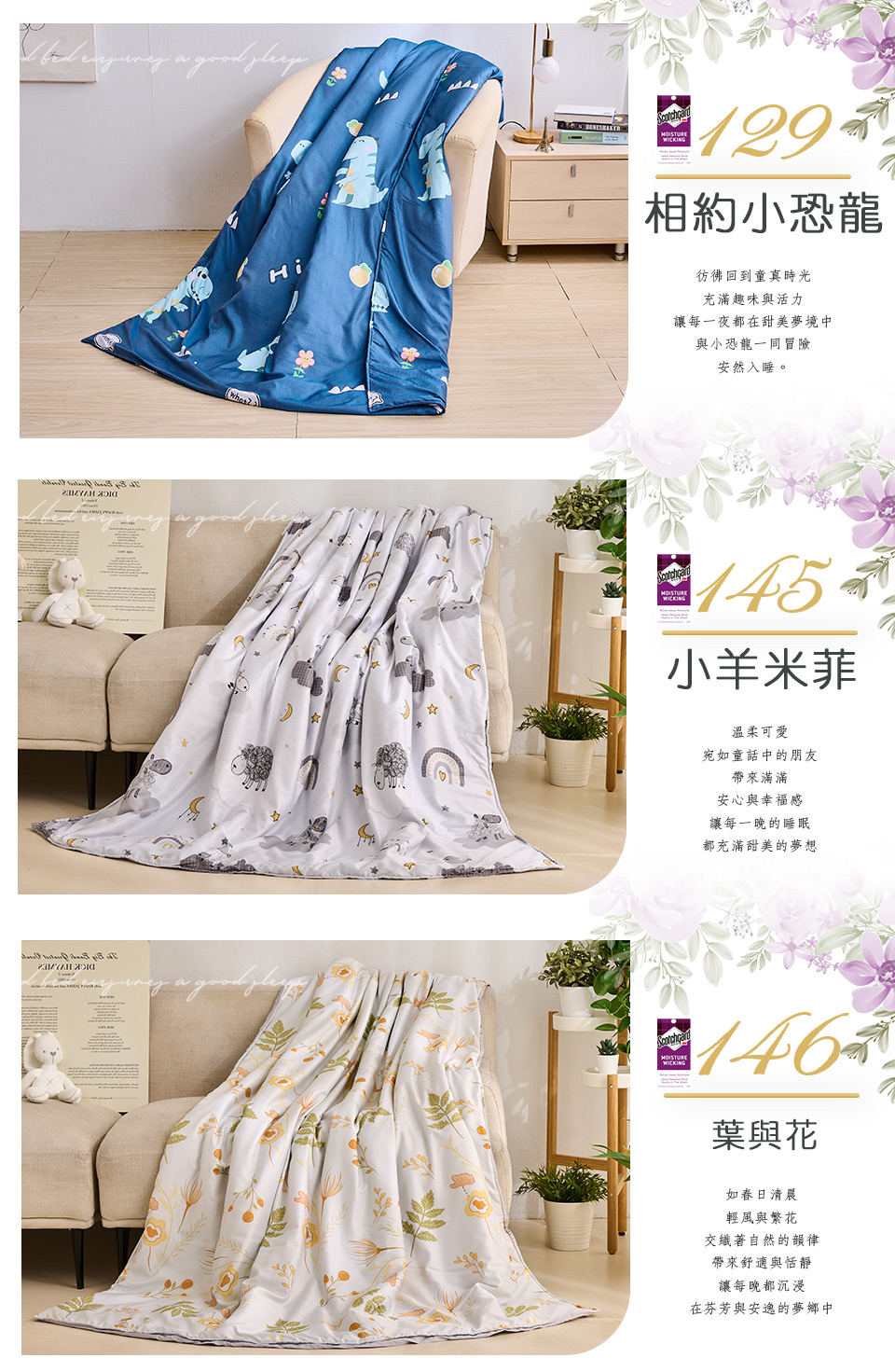 讓每一夜都在甜美夢境中