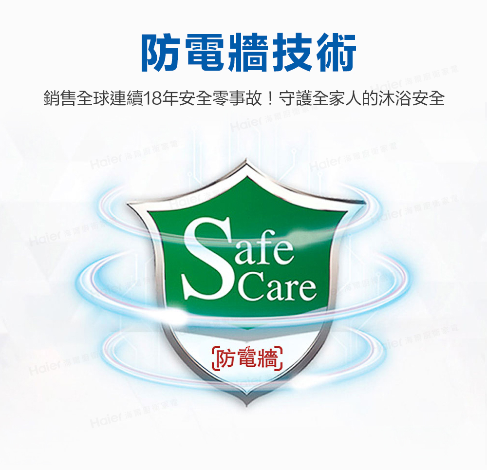 銷售全球連續18年安全零事故守護全家人的沐浴安全