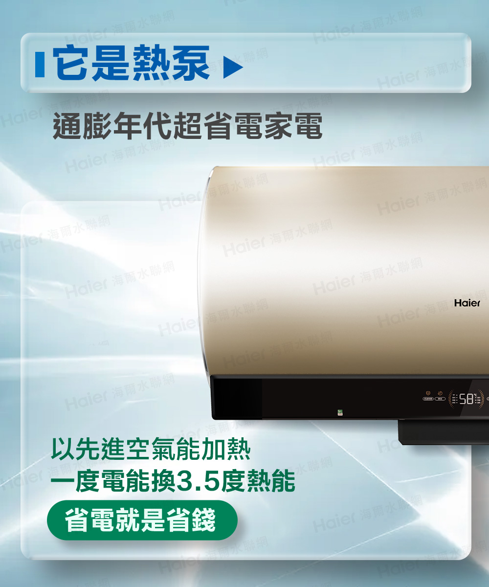 Hdler 海爾水聯網