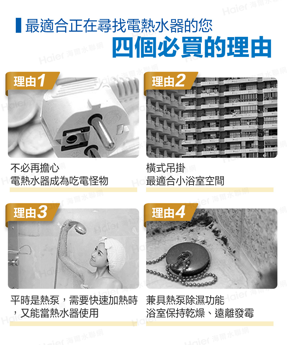 平時是熱泵,需要快速加熱時兼具熱泵除濕功能