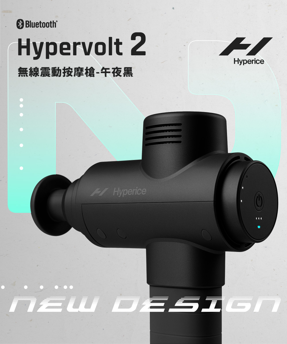 Hyperice Hypervolt 2 - 詳情1