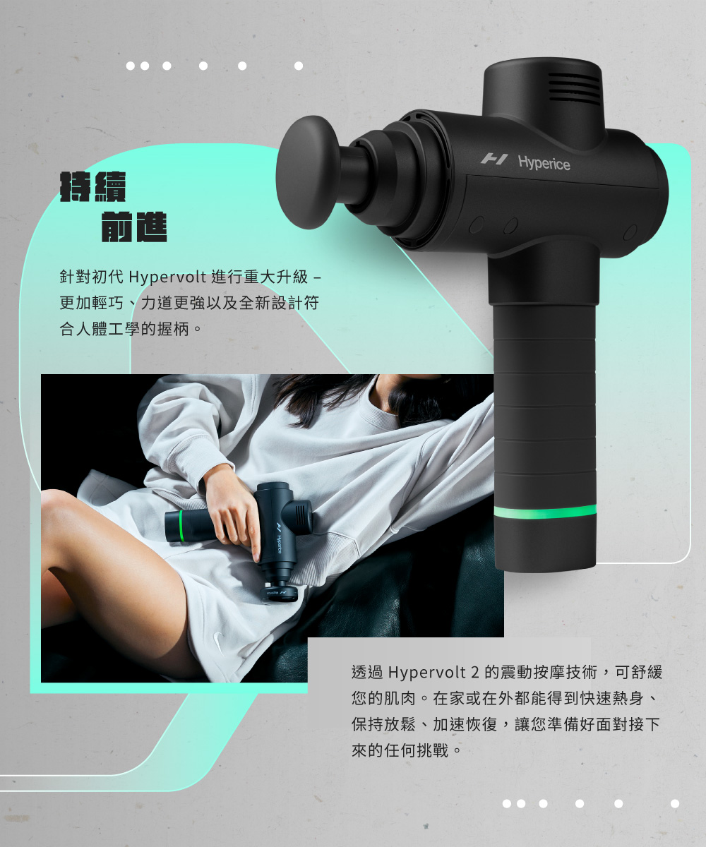 Hyperice Hypervolt 2 - 詳情2