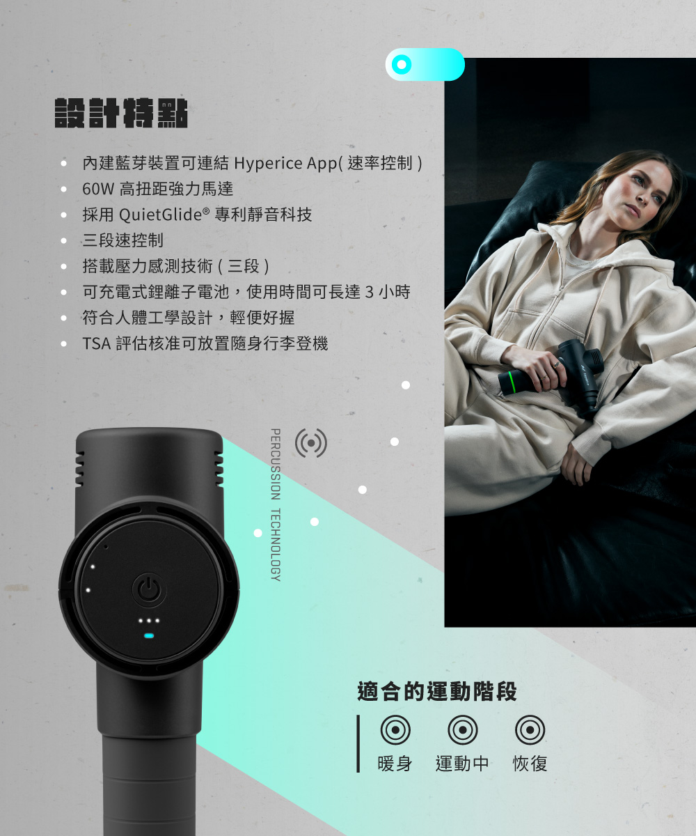 Hyperice Hypervolt 2 - 詳情3