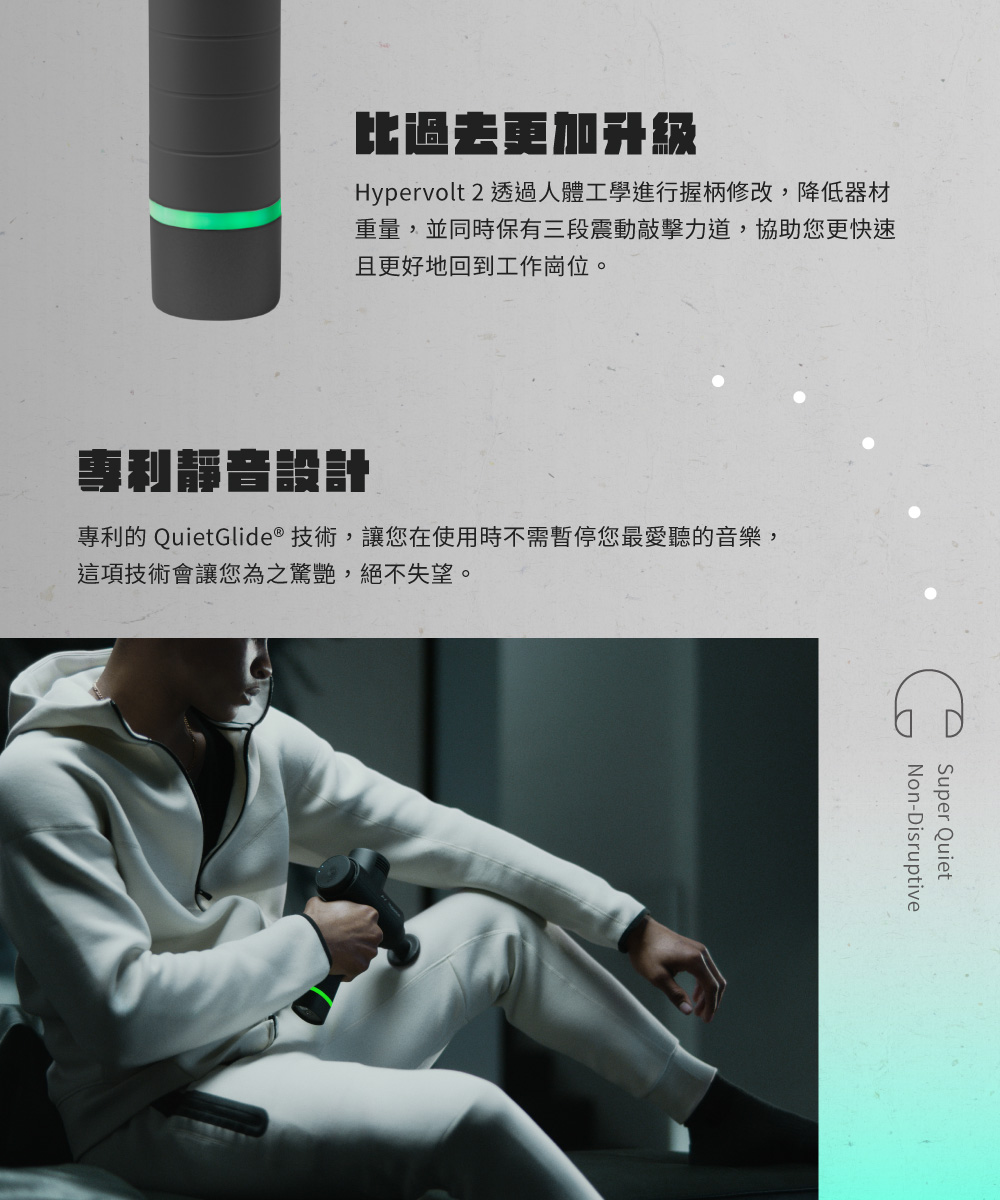 Hyperice Hypervolt 2 - 詳情4