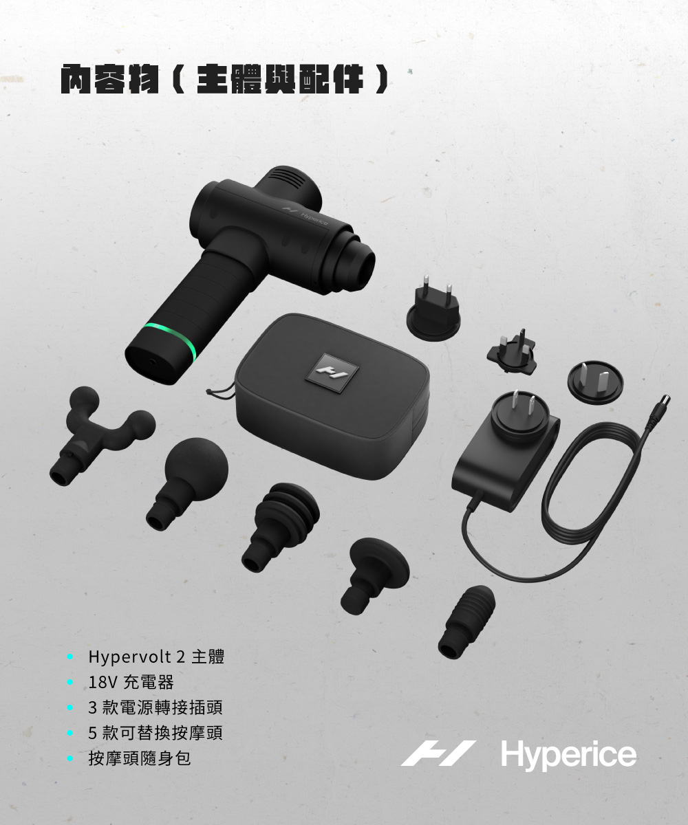 Hyperice Hypervolt 2 - 詳情6