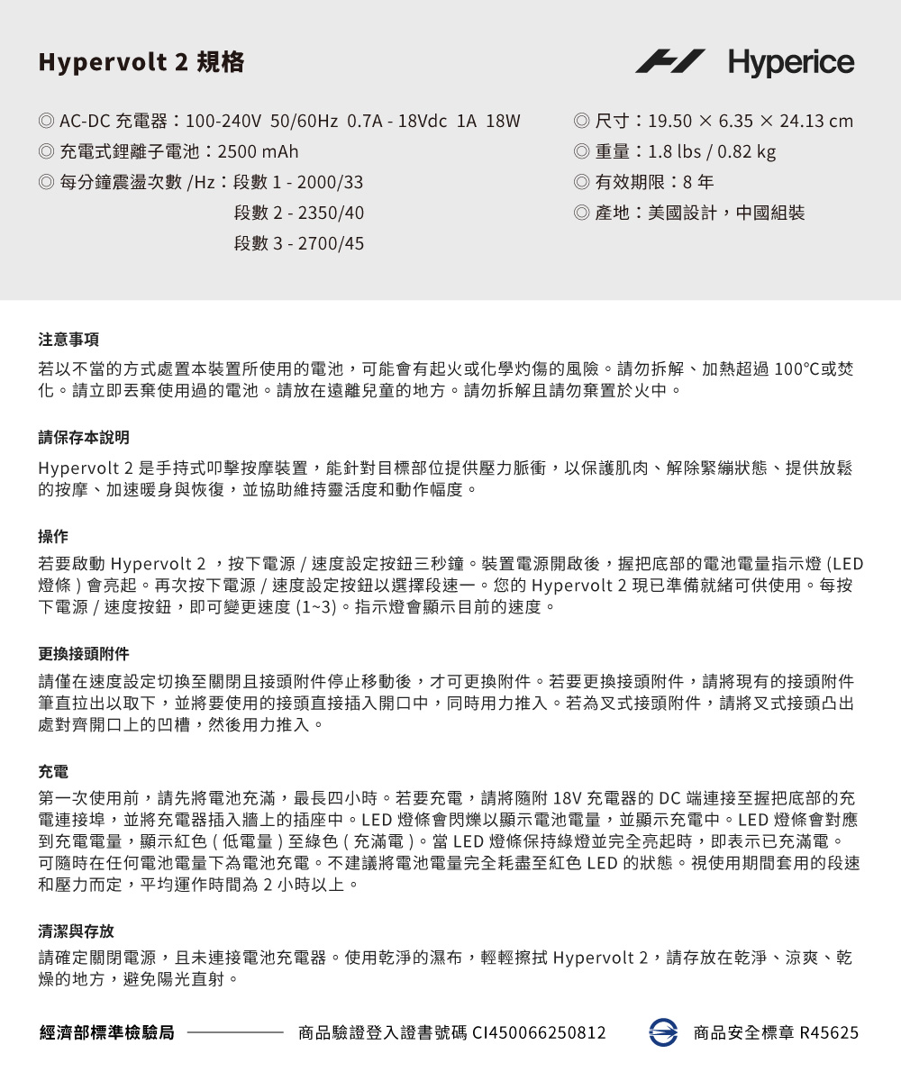 Hyperice Hypervolt 2 - 詳情10