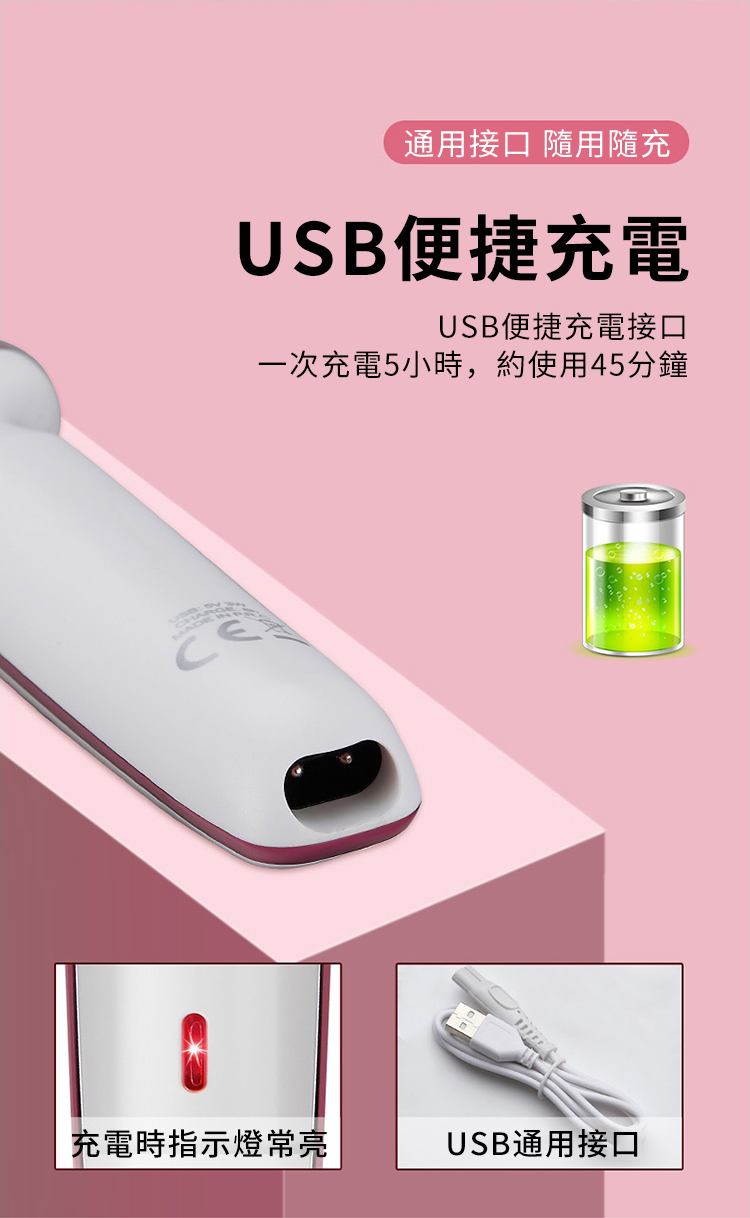 ä¸æ¬¡åé»5å°æ,ç´ä½¿ç¨45åé