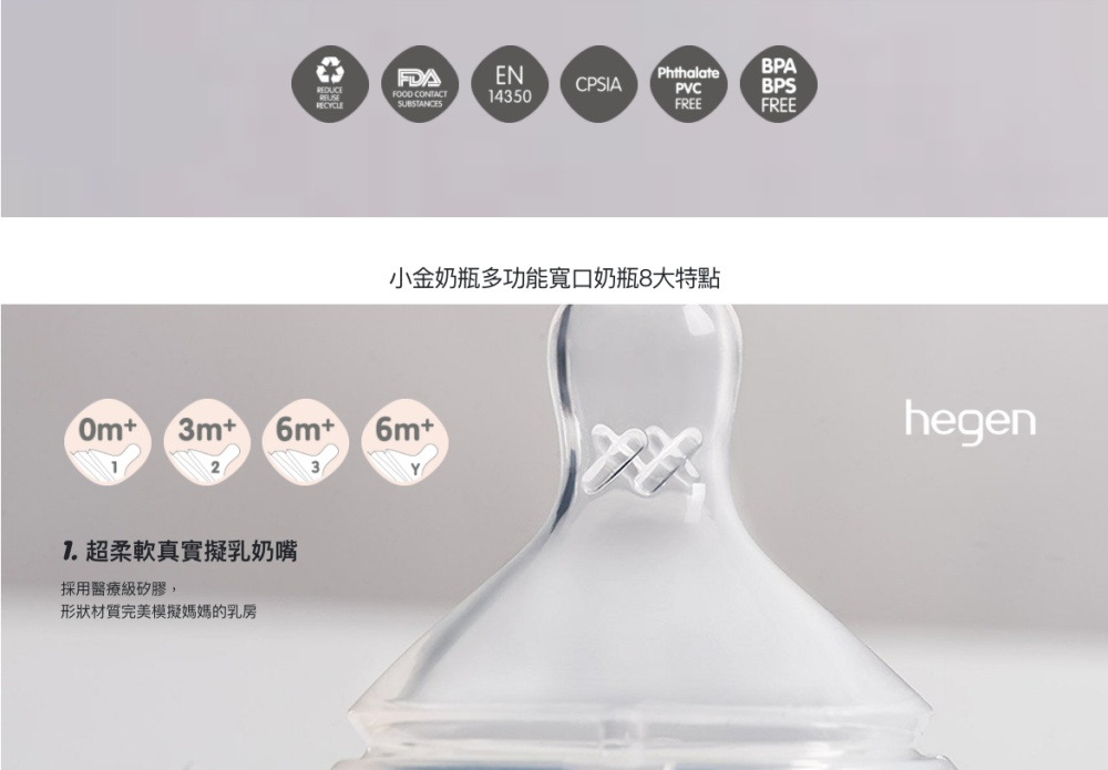小金奶瓶多功能寬口奶瓶8大特點 1. 超柔軟真實擬乳奶嘴 採用醫療級矽膠, 形狀材質完美模擬媽媽的乳房 
