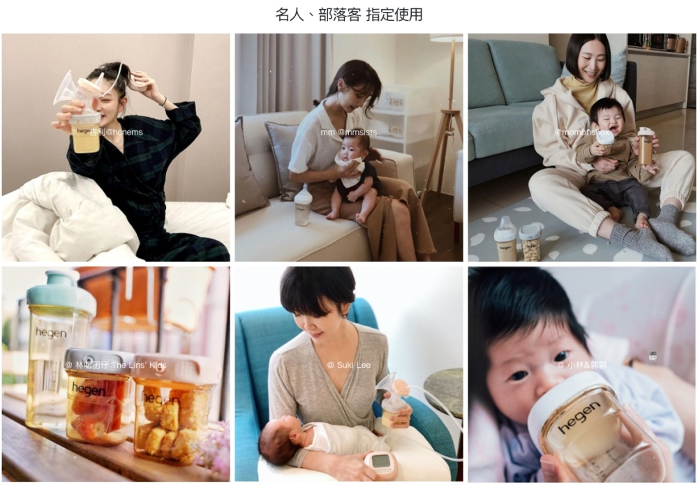 名人、部落客指定使用 