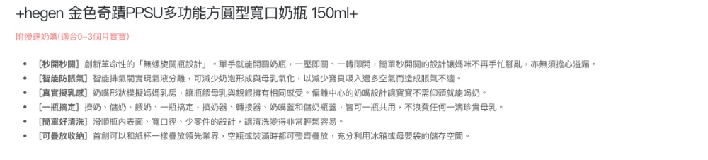 秒開秒關創新革命性的無螺旋關瓶設計。單手就能開關奶瓶,一壓即關、一轉即開,簡單秒開關的設計讓媽咪不再手忙腳亂,亦無須擔心溢漏。
