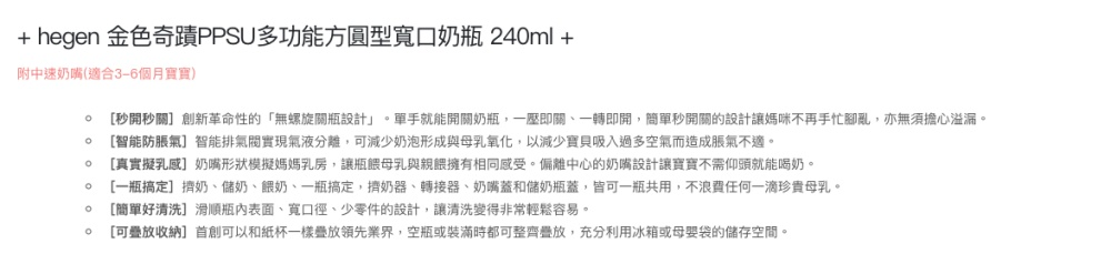 。 秒開秒關創新革命性的無螺旋關瓶設計。單手就能開關奶瓶,一壓即關、一轉即開,簡單秒開關的設計讓媽味不再手忙腳亂,亦無須擔心溢漏。