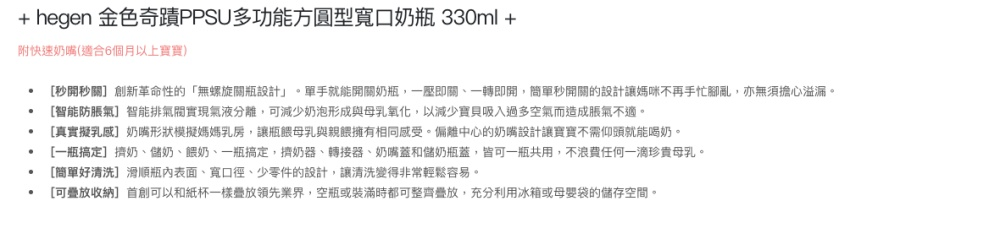 . 秒開秒關創新革命性的無螺旋關瓶設計。單手就能開關奶瓶,一壓即關、一轉即開,簡單秒開關的設計讓媽咪不再手忙腳亂,亦無須擔心溢漏。