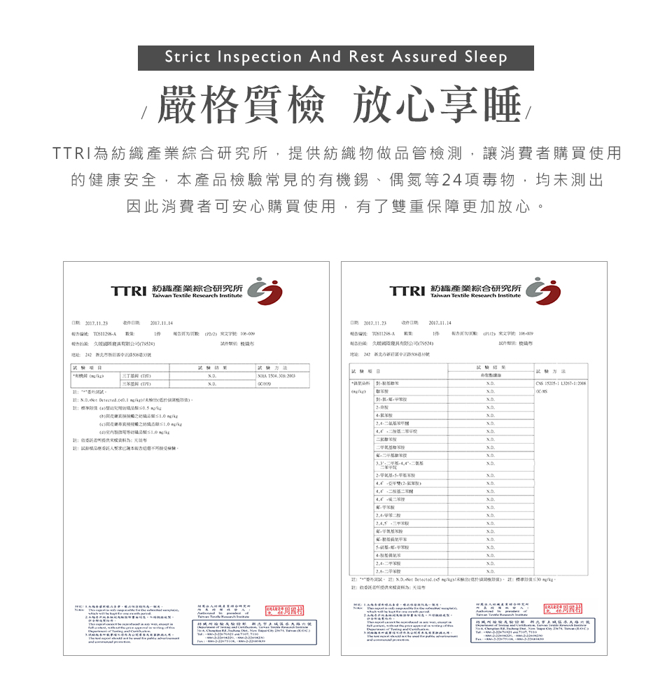 TTRI為紡織產業綜合研究所,提供紡織物做品管檢測,讓消費者購買使用