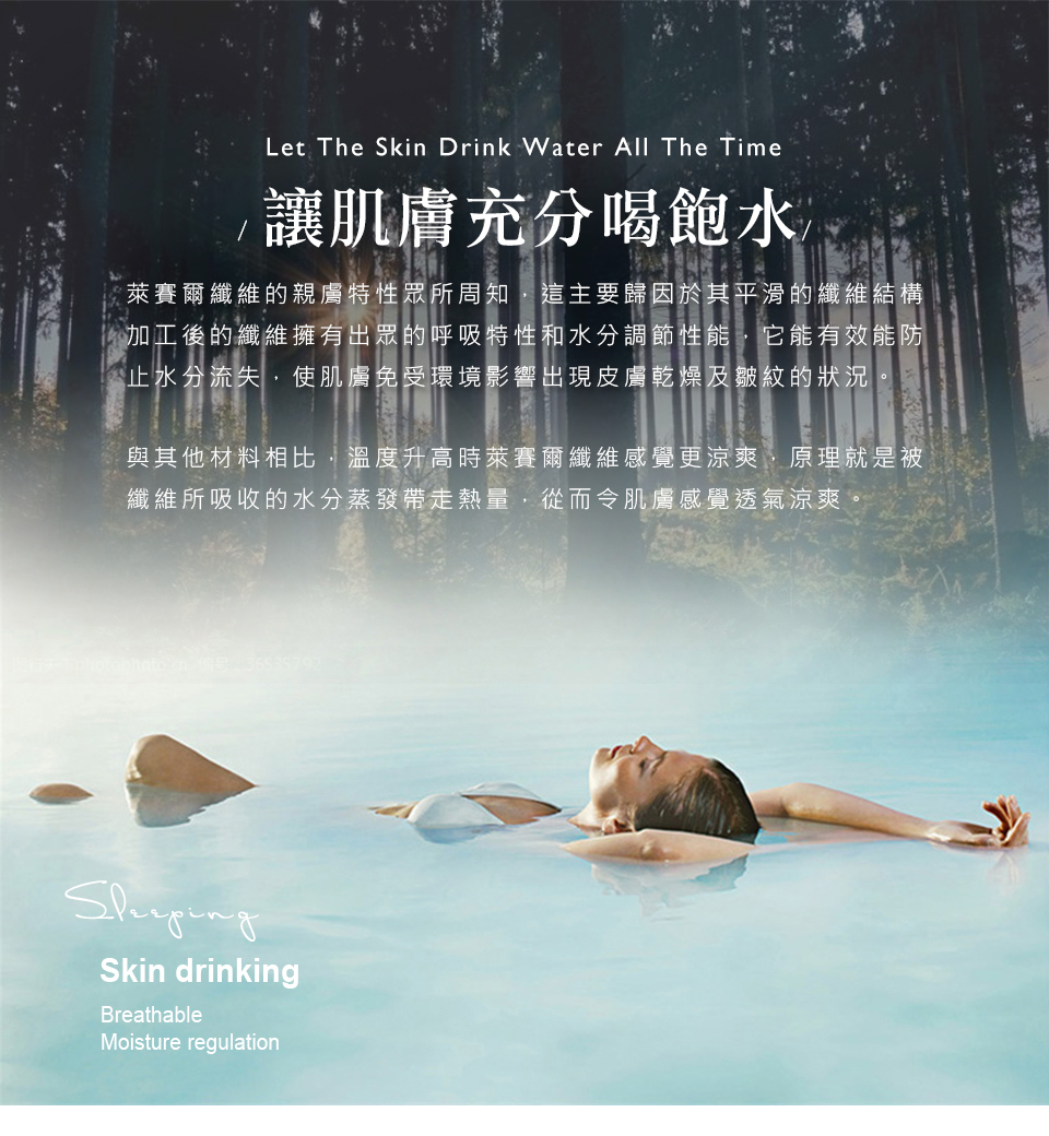 萊賽爾纖維的親膚特性眾所周知,這主要歸因於其平滑的纖維結構