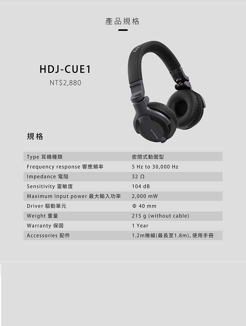 Pioneer先鋒 HDJ-CUE1 - 詳情3