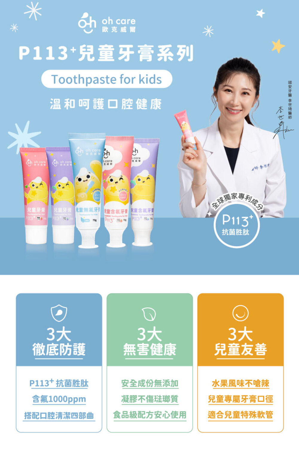 兒童牙膏 兒童無食牙 兒童含牙膏 兒童含部牙膏