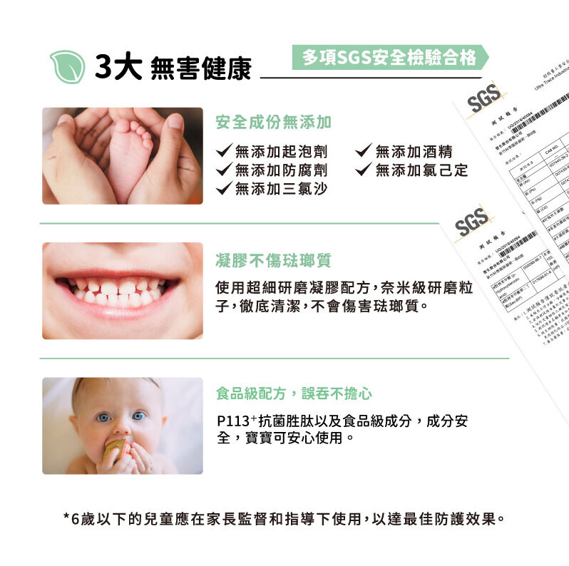 6歲以下的兒童應在家長監督和指導下使用,以達最佳防護效果。