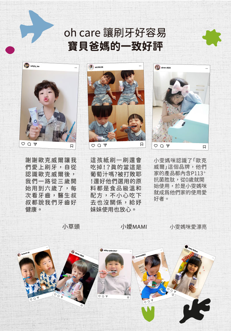 oh care 讓刷牙好容易