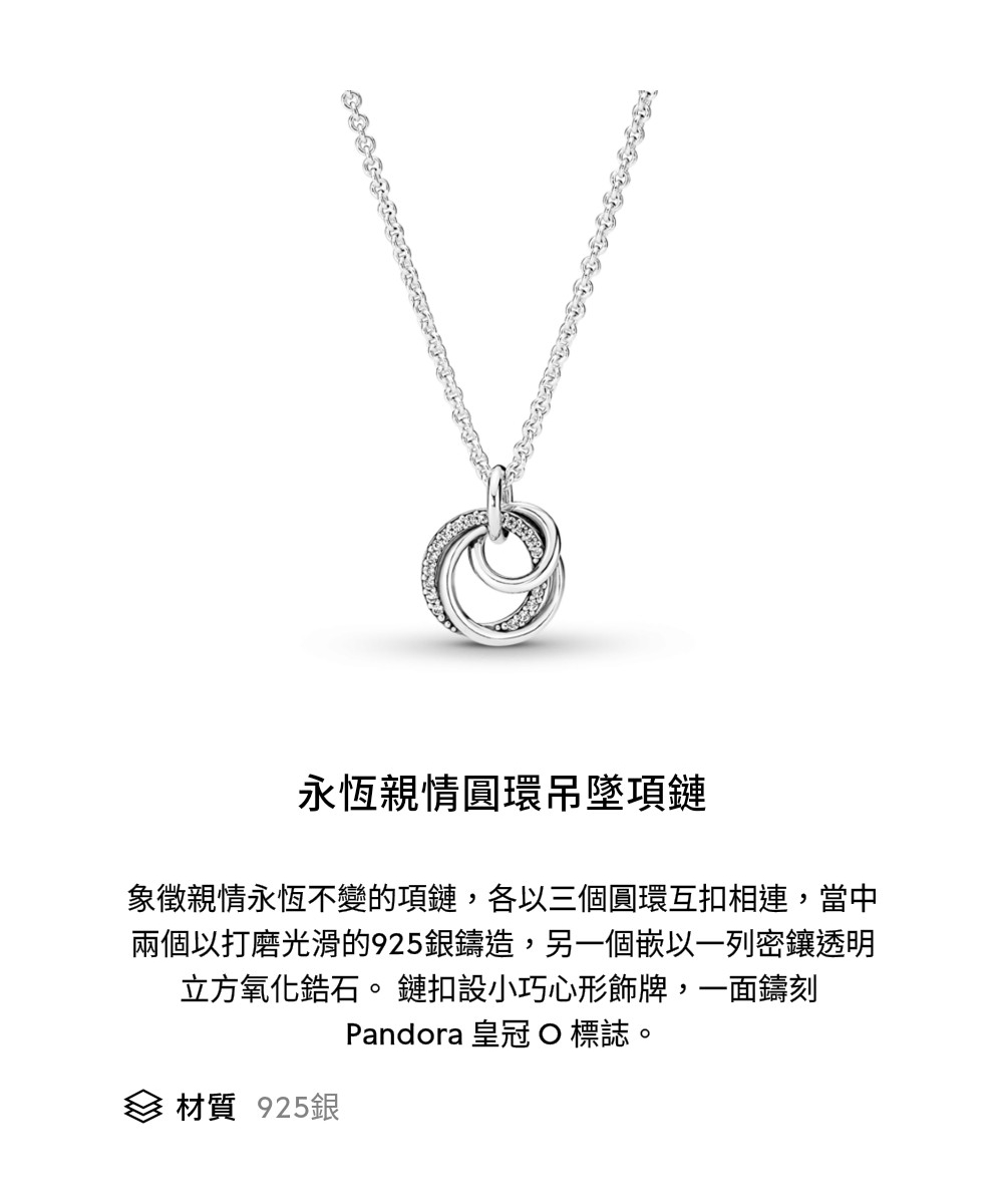兩個以打磨光滑的925銀鑄造,另一個嵌以一列密鑲透明