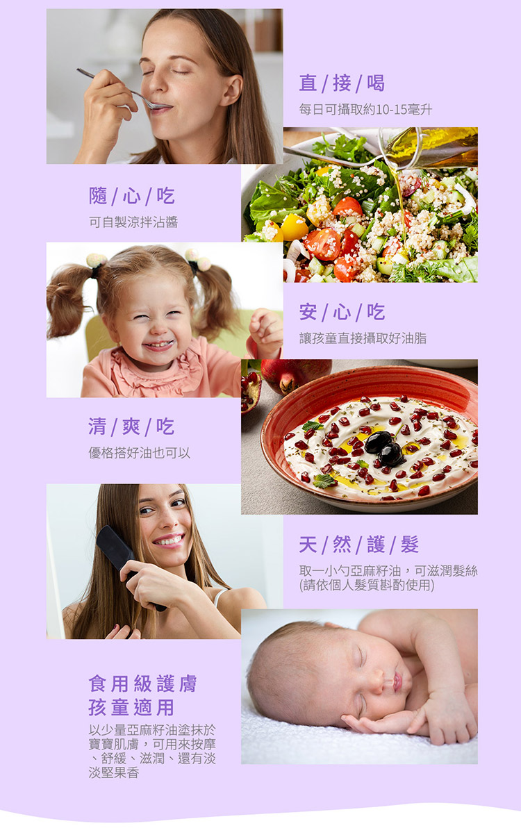 取一小勺亞麻籽油,可滋潤髮絲