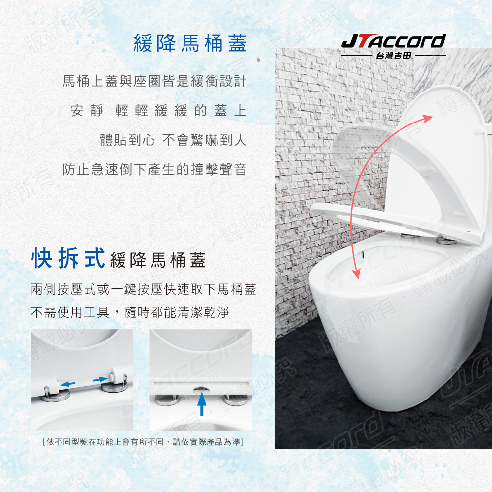 JTAccord台灣吉田 CT-2206 - 詳情2