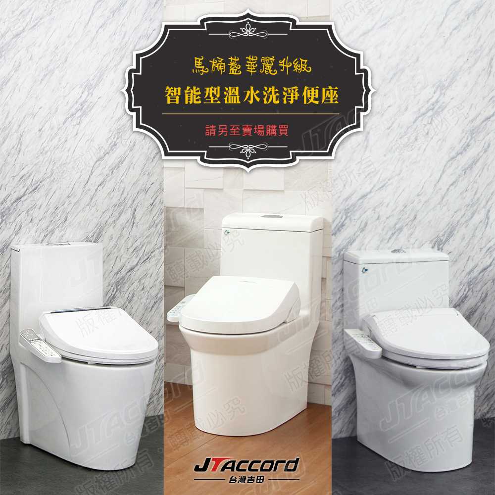 JTAccord台灣吉田 CT-2206 - 詳情4