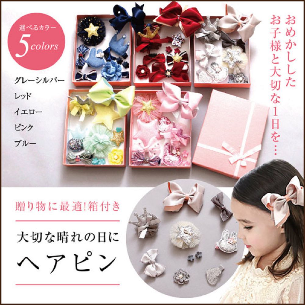 贈物最適箱付 大切晴日 子様大切1日 