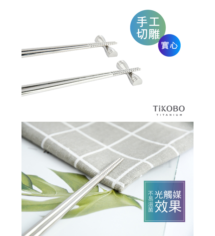 手工 切雕 實心 否光觸媒 效果 