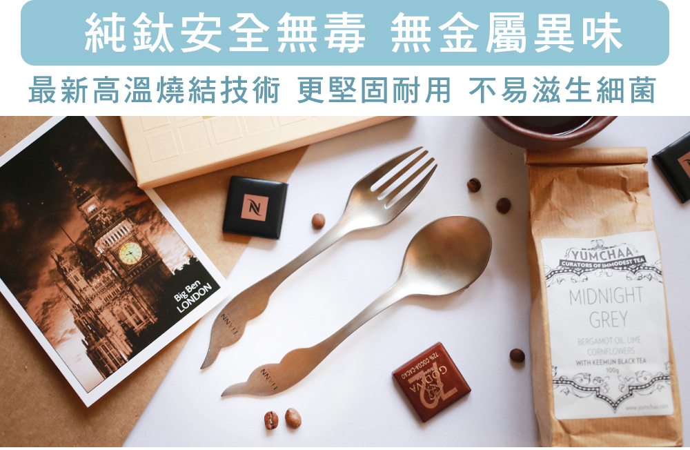 純鈦安全無毒 無金屬異味 最新高溫燒結技術 更堅固耐用不易滋生細菌 