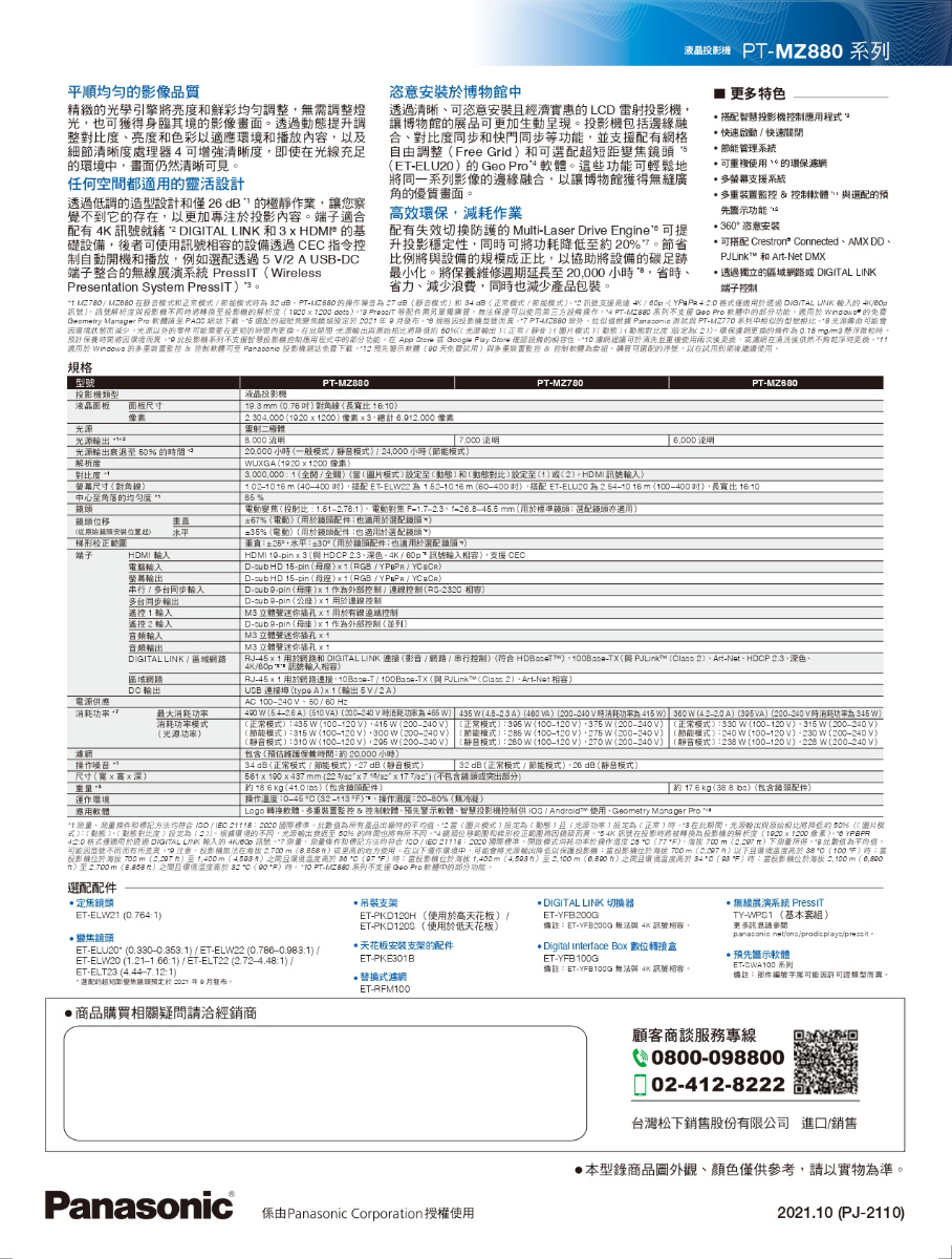 投影機位於海拔700 m 2,207 R至1,400m 4503 之間且場提溫度商於30 C 07 F時當投影機位於海线 1,400m 4,503n至2100 m 6,800 t之間且環境溫度高於34C 08 F時當投影機位於海拔2, 100 m 6,800