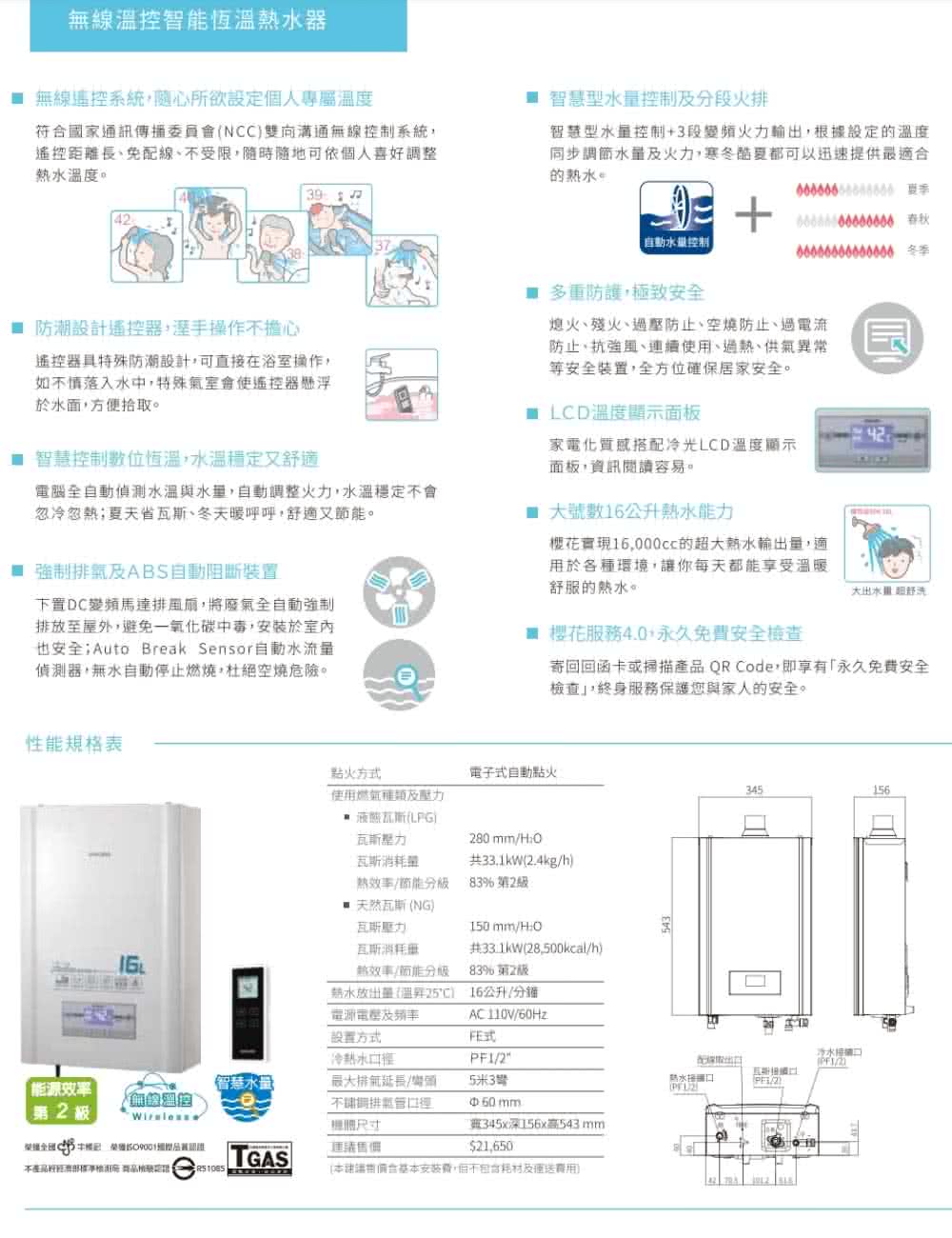 寄回回函卡或掃描產品 QR Code,即享有永久免費安全