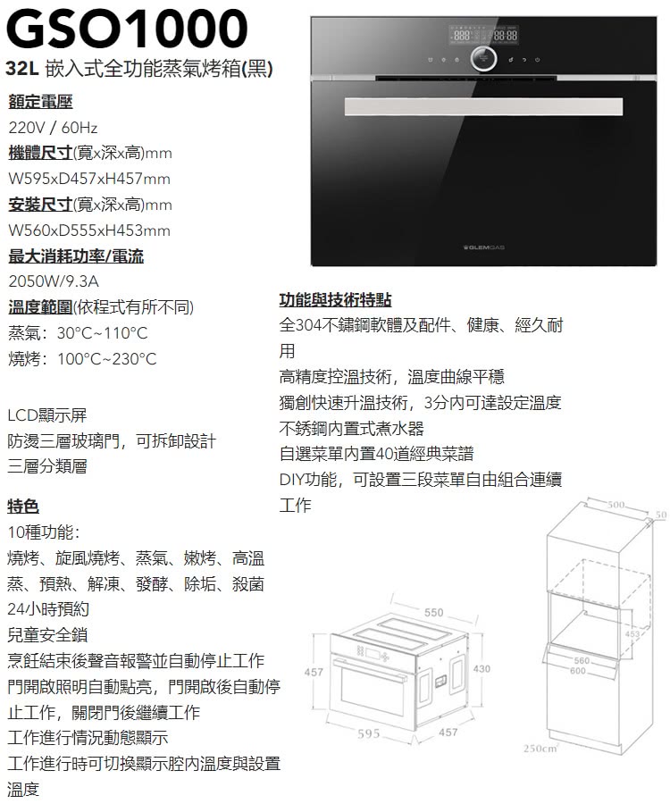 Glem Gas GSO1000B - 詳情2