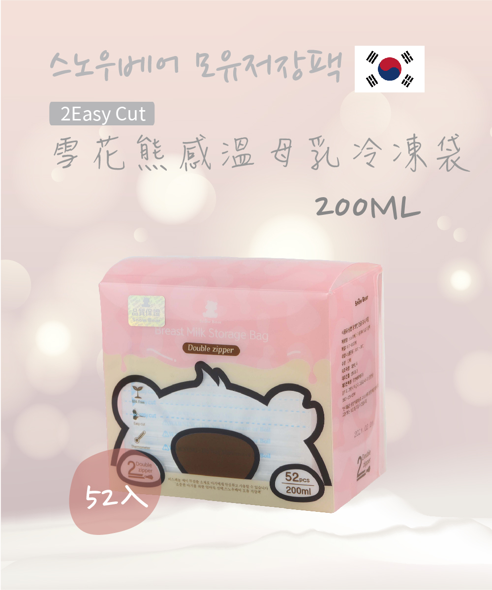 學花熊感溫母乳冷凍袋 品質保證 
