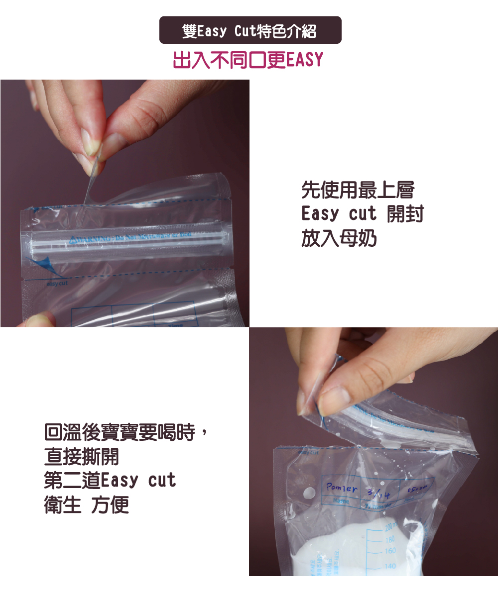 雙Easy Cut特色介紹