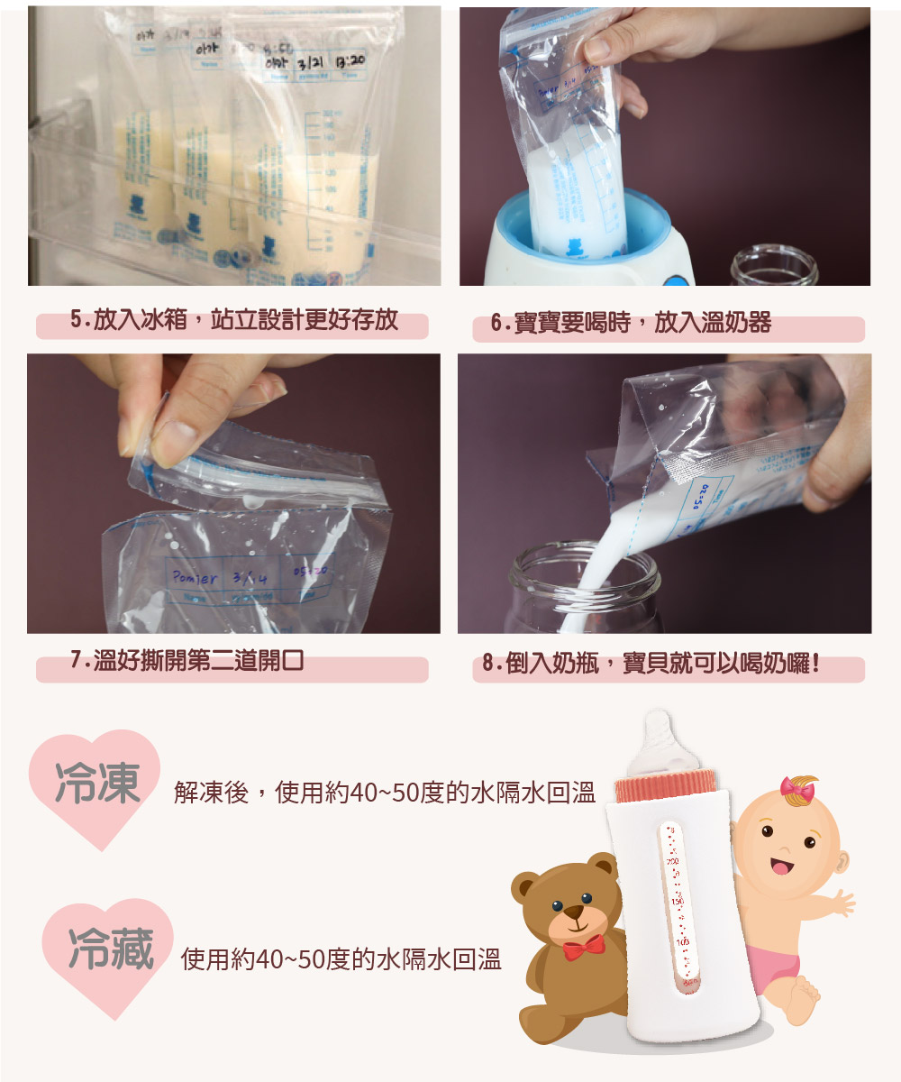 解凍後,使用約4050度的水隔水回溫