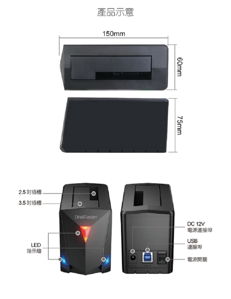 2.5吋插槽