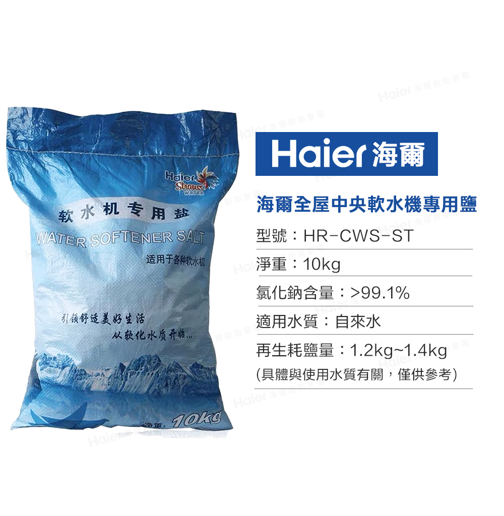 再生耗鹽量1.2kg1.4kg