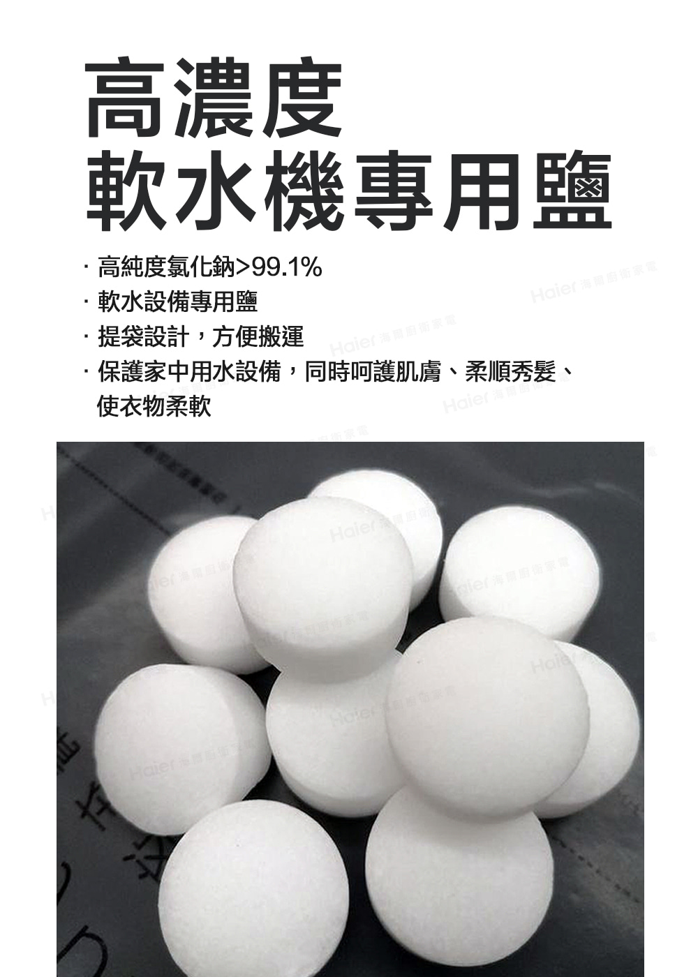 保護家中用水設備,同時呵護肌膚、柔順秀髮、
