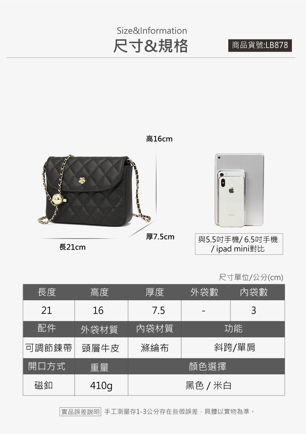 實品誤差說明手工測量存13公分存在些微誤差,具體以實物為準。